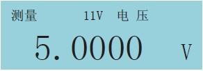 過程校驗儀直流電壓測量畫面