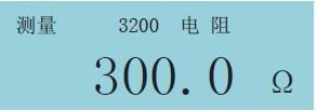 過程校驗儀電阻測量畫面