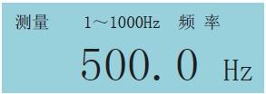 過程校驗儀頻率測量畫面