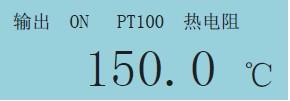 過程校驗儀熱電阻信號輸出畫面