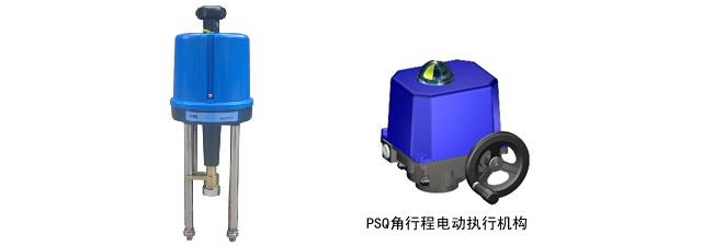 PSL直行程執行機構