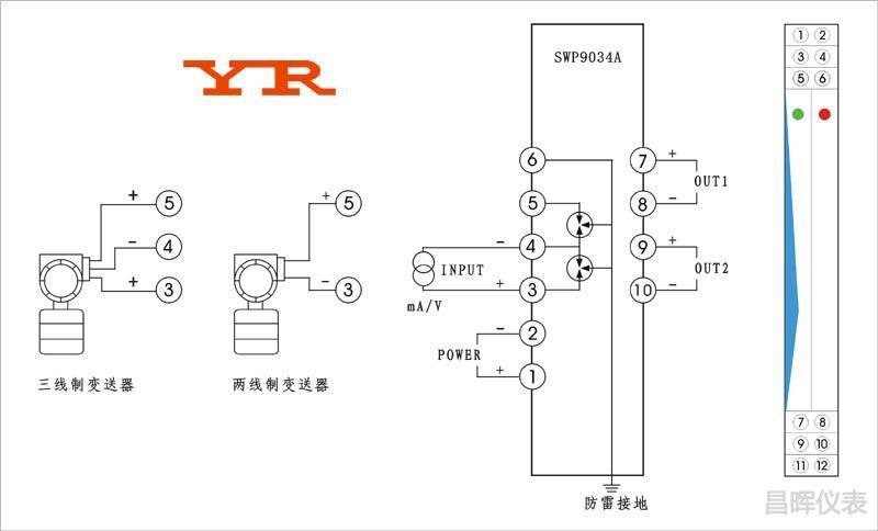 信號隔離器接線圖