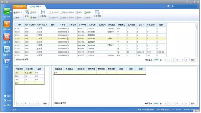 EAM資產管理系統做儀表臺賬