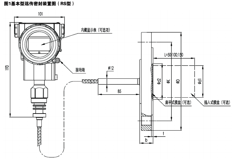 遠傳壓力變送器基本型密封裝置圖