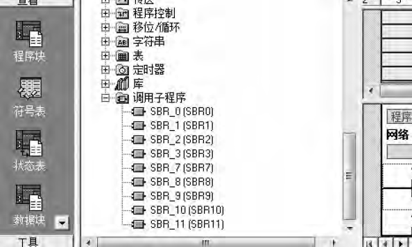 STEP7-MicroWIN程序組態