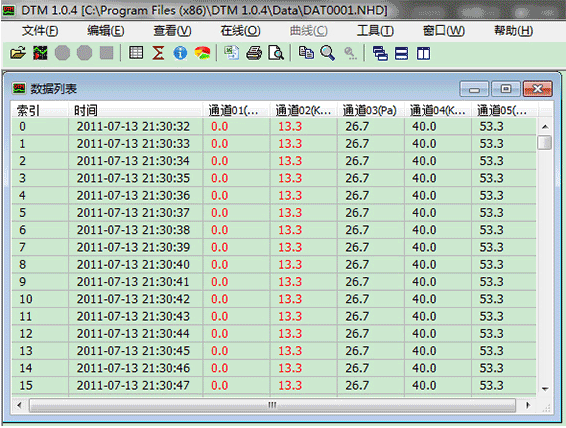 無紙記錄儀上位機管理軟件界面2