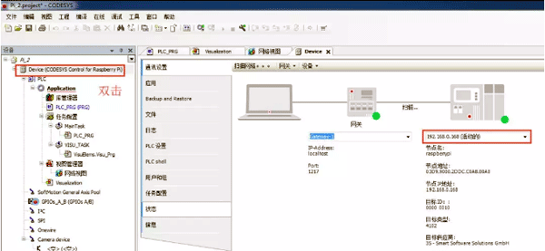 網絡訪問Raspberry PI