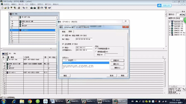 CP443-1模塊要設置相同IP