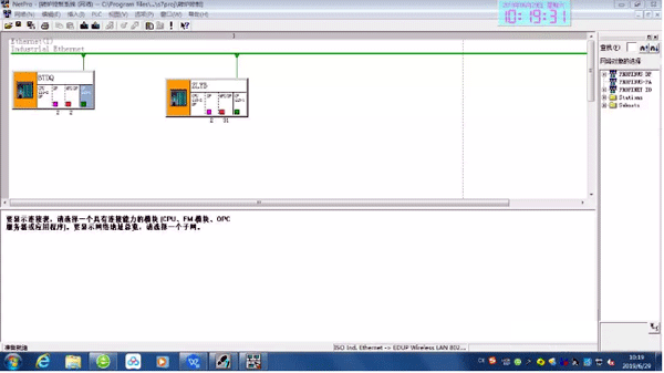 Network Configration開始進行網絡組態