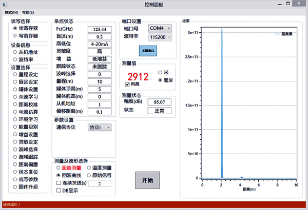 YR-CFG調(diào)頻連續(xù)波雷達物位計軟件