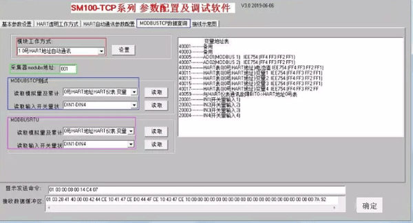 設定SM100-TCP工作方式