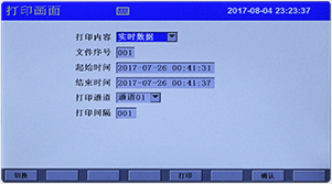 彩色無紙記錄打印畫面