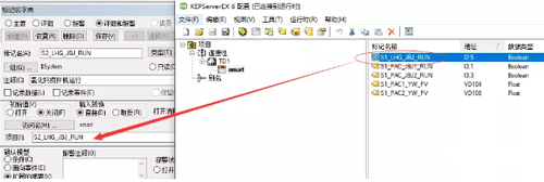 intouch中新建標簽名