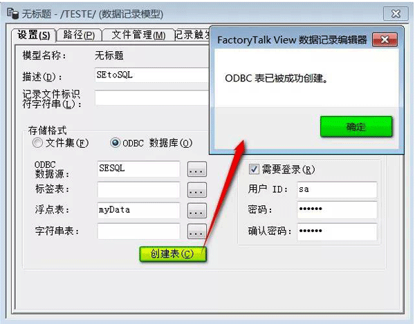 組態軟件FactoryTalk View Studio如何將數據存入SQL數據庫