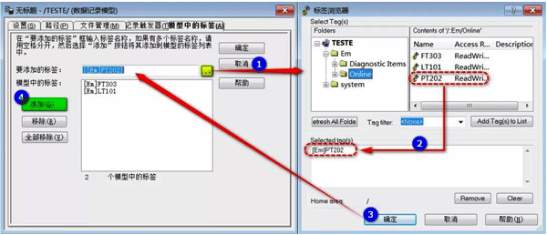 組態軟件FactoryTalk View Studio如何將數據存入SQL數據庫