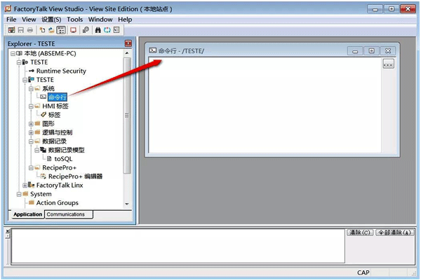 組態軟件FactoryTalk View Studio如何將數據存入SQL數據庫