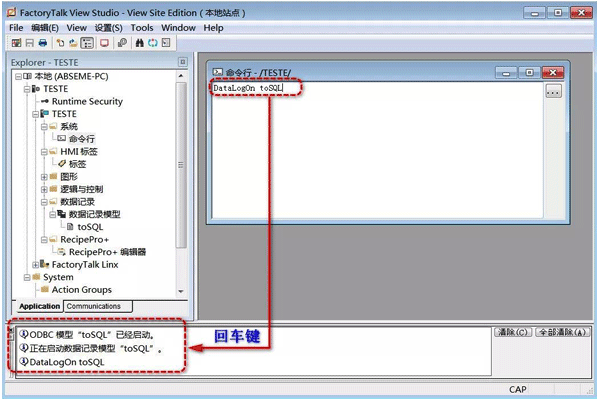 組態軟件FactoryTalk View Studio如何將數據存入SQL數據庫