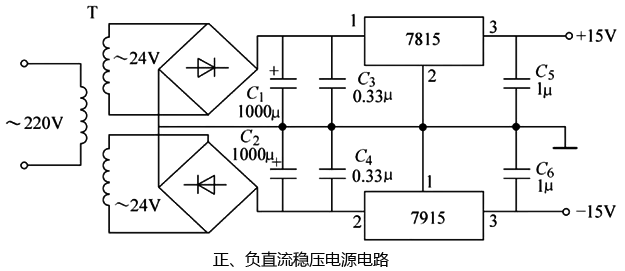 正、負(fù)直流穩(wěn)壓電源電路