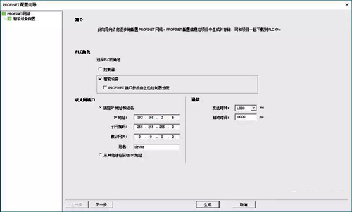 在S7-200 SMART V2.5組態智能設備的步驟