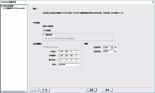 在S7-200 SMART V2.5組態智能設備的步驟-圖3