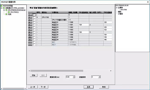 在S7-200 SMART V2.5組態智能設備的步驟-圖8