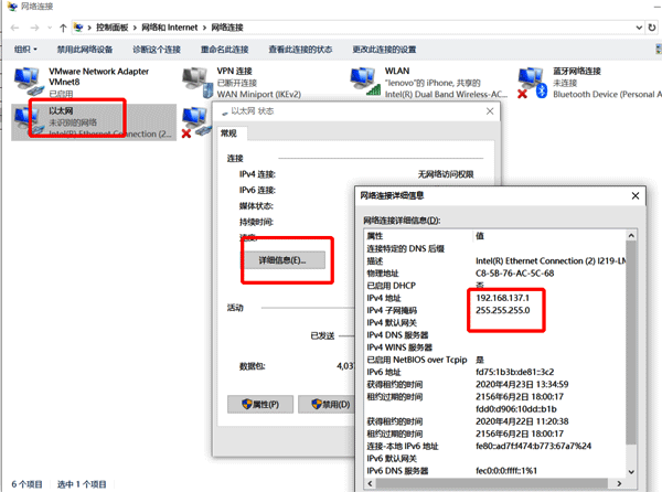 將網卡模式設置為DHCP Client及自動獲取IP地址模式