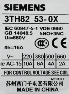 交流接觸器銘牌