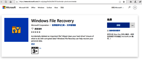 Windows File Recovery