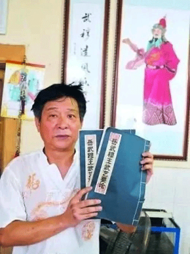 岳飛的后代向國家捐獻《武穆遺書》