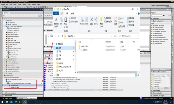 通過Simatic Automation Tool下載PLC程序7