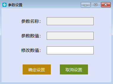 速度及位置參數設置界面