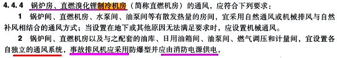 事故風機配電設計方案二