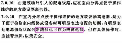 《供配電系統設計規范》GB50052-2009內容