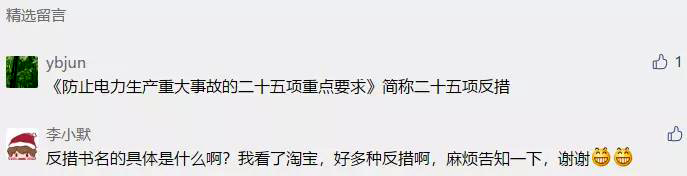 網友發電機組轉速表重要性的評論