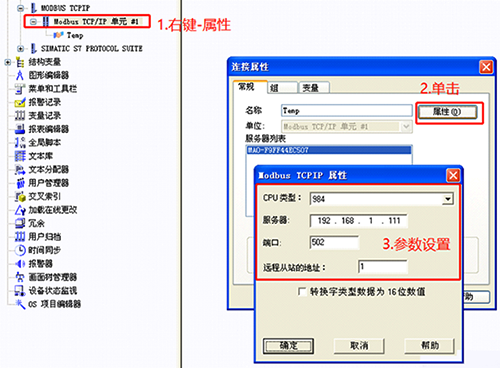 通信參數設置