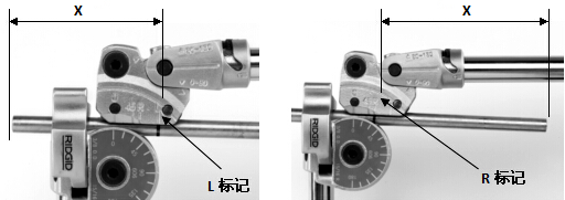 目標點在記號的右側，則將管件上的標記對準掛鉤上的“R”線