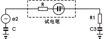 試電筆檢測時的等效電路