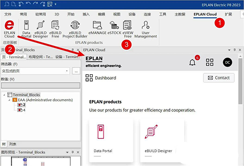 啟動EPLAN