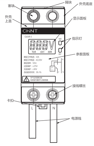 OUVR-3自恢復式過欠壓保護器外觀結構