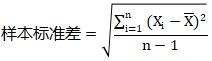 樣本標準差計算公式