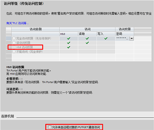 可以設置連接機制