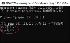 ping提示請求超時(shí)